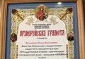 Митрополит Константин поблагодарил Директора Музея-заповедника «Кижи»